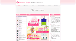 Desktop Screenshot of crystal-heart.com